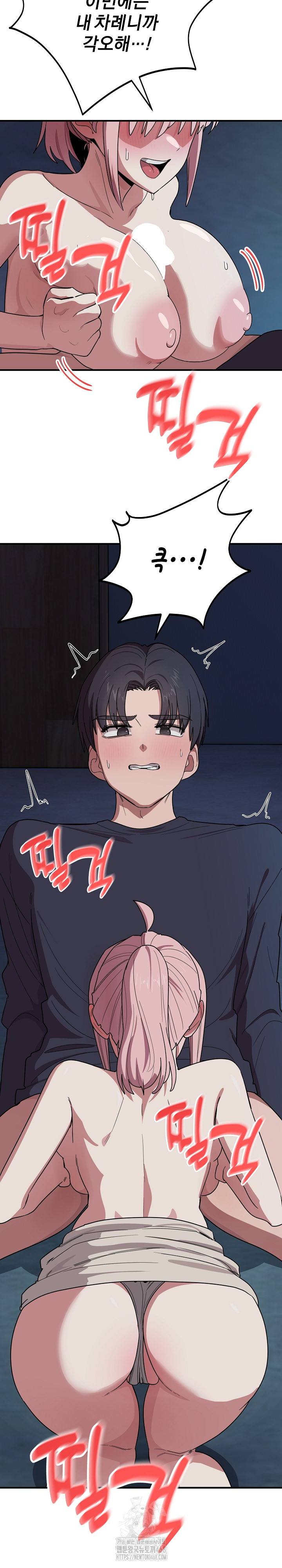 Became a Dog Raw Chapter 16 image 9