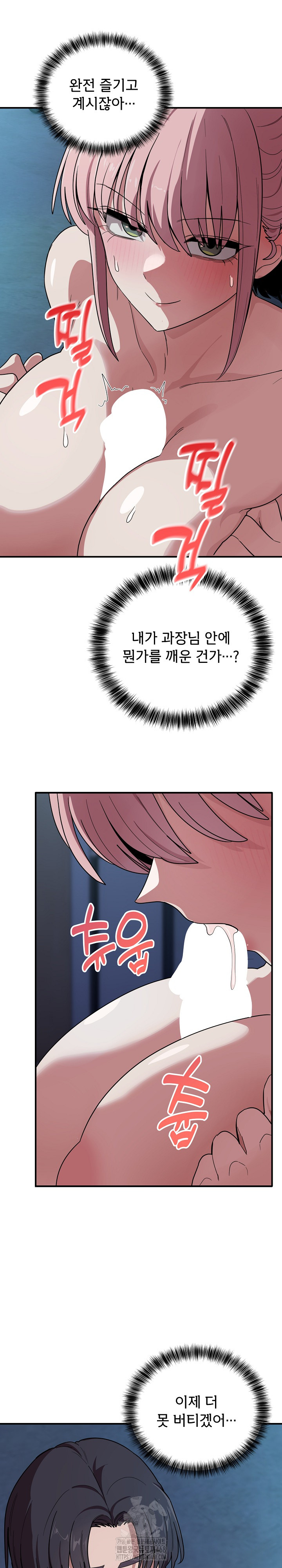Became a Dog Raw Chapter 16 image 10
