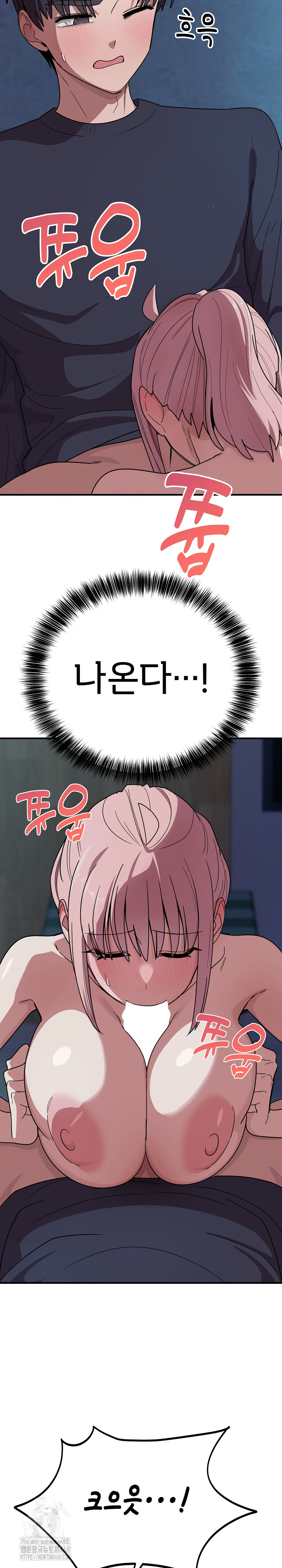 Became a Dog Raw Chapter 16 image 11