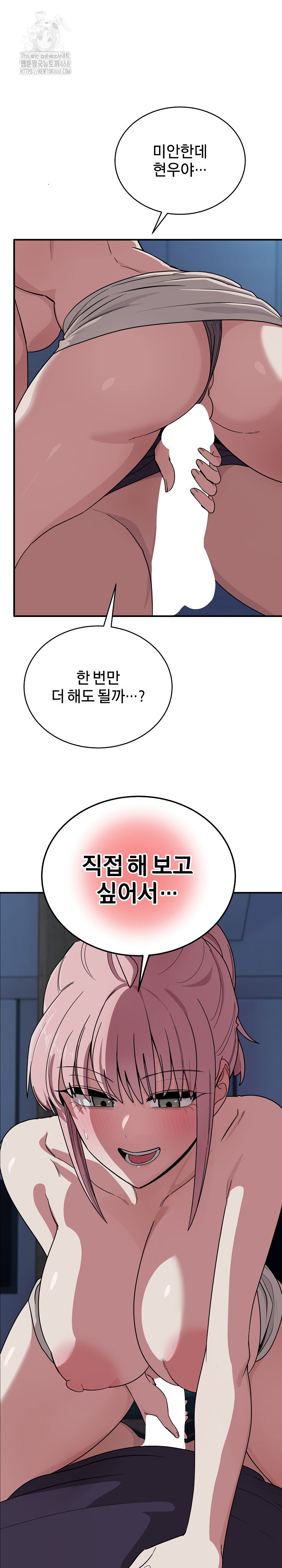 Became a Dog Raw Chapter 16 image 14