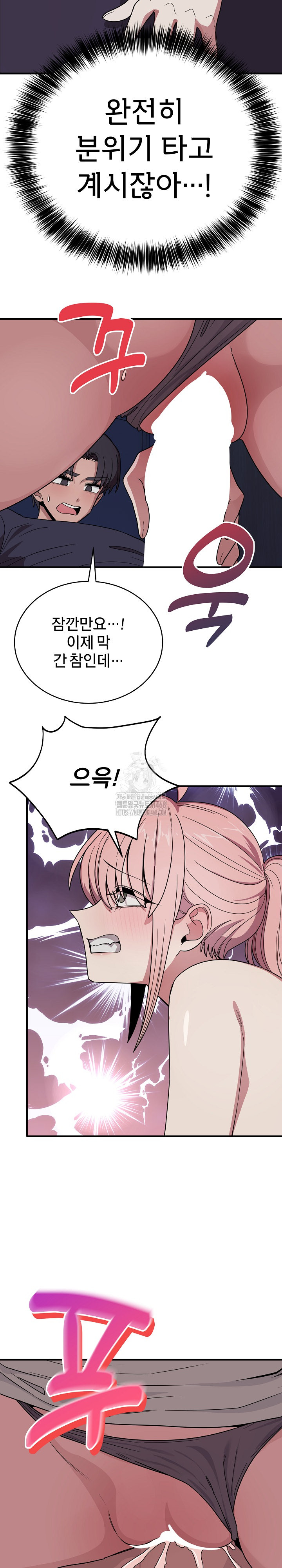 Became a Dog Raw Chapter 16 image 15