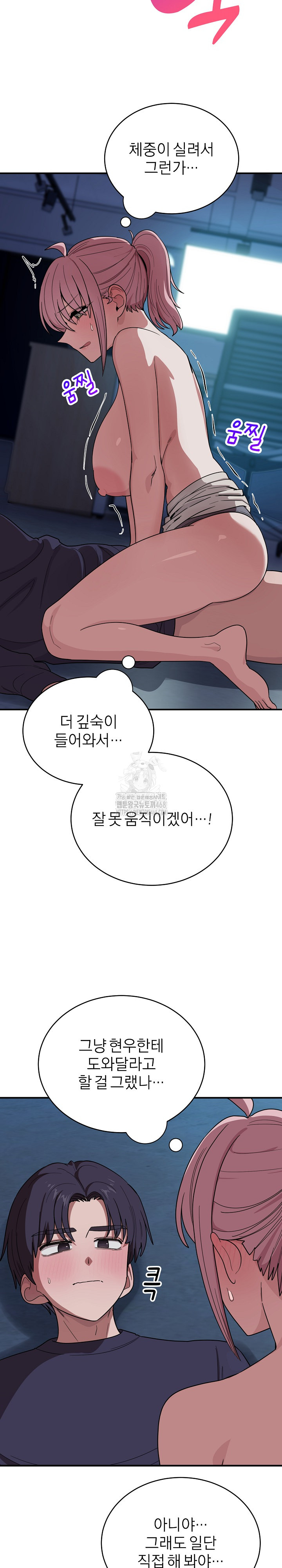 Became a Dog Raw Chapter 16 image 17