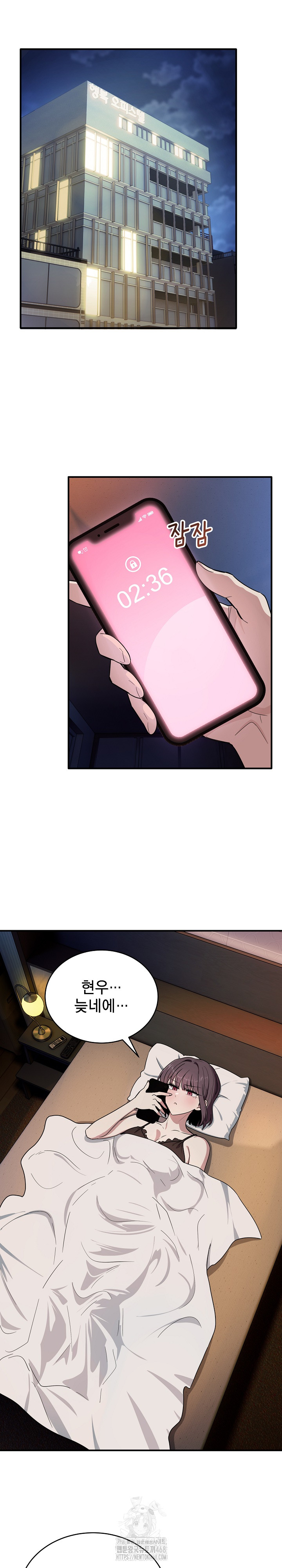 Became a Dog Raw Chapter 16 image 1