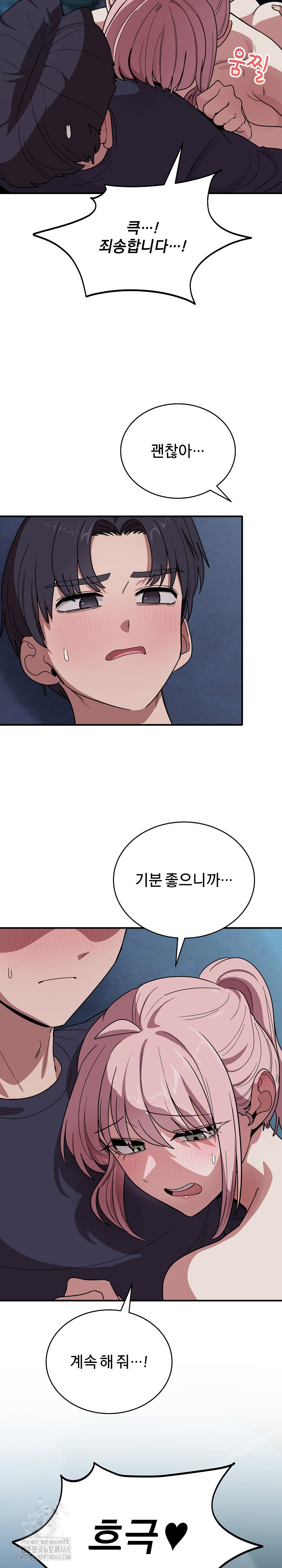 Became a Dog Raw Chapter 16 image 22