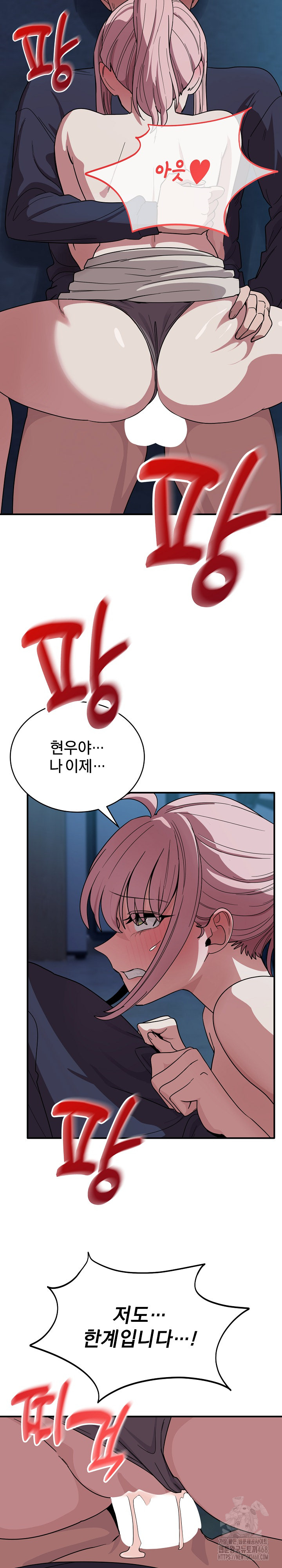 Became a Dog Raw Chapter 16 image 24
