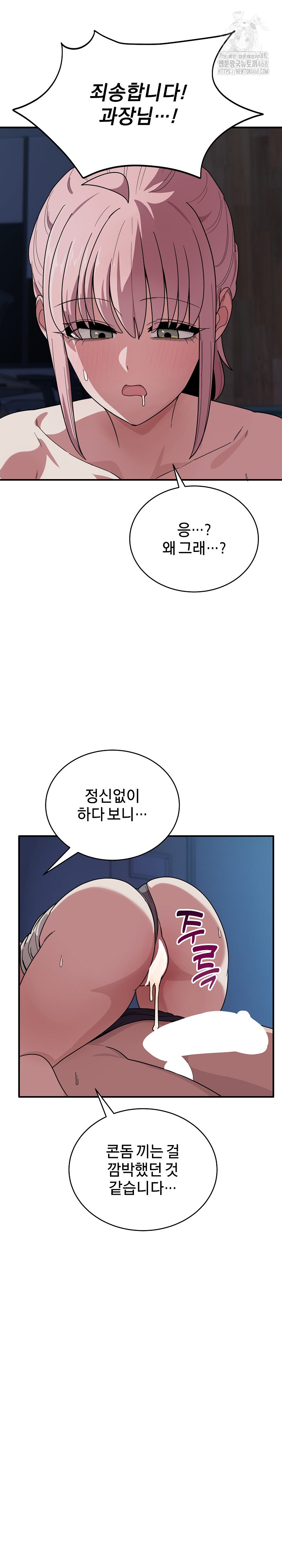 Became a Dog Raw Chapter 16 image 27