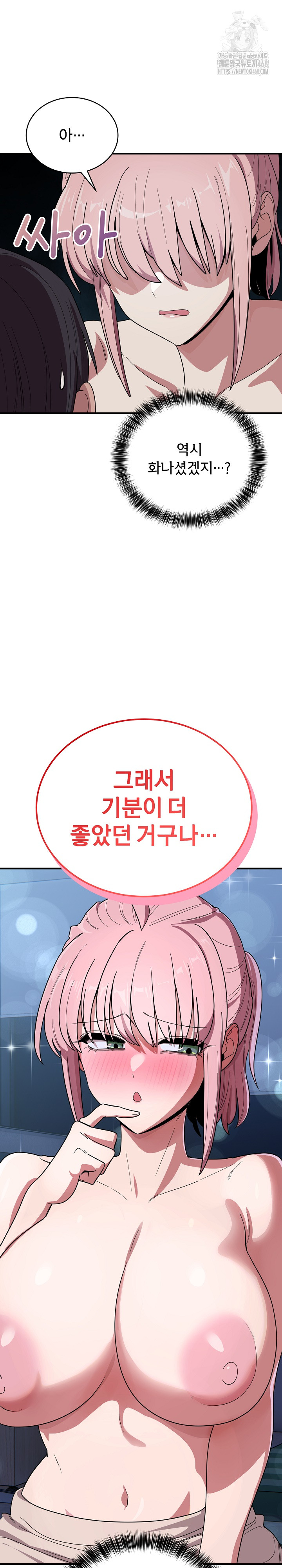 Became a Dog Raw Chapter 16 image 28