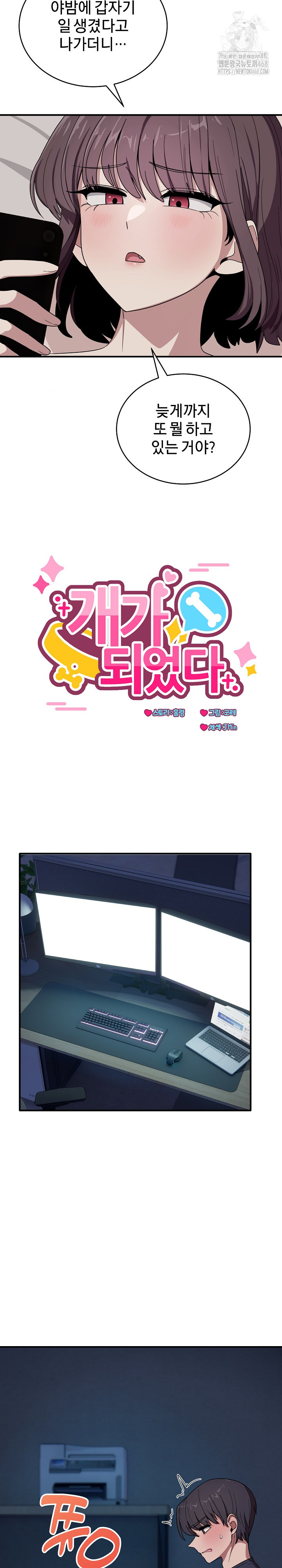 Became a Dog Raw Chapter 16 image 2