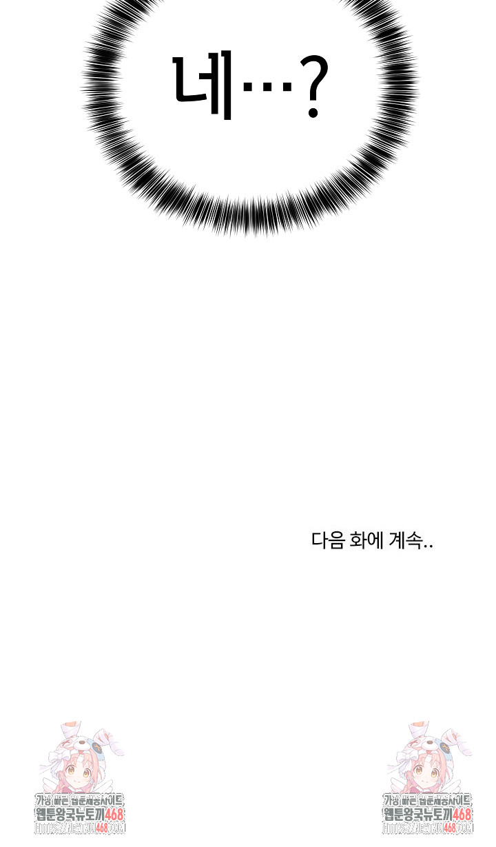 Became a Dog Raw Chapter 16 image 29