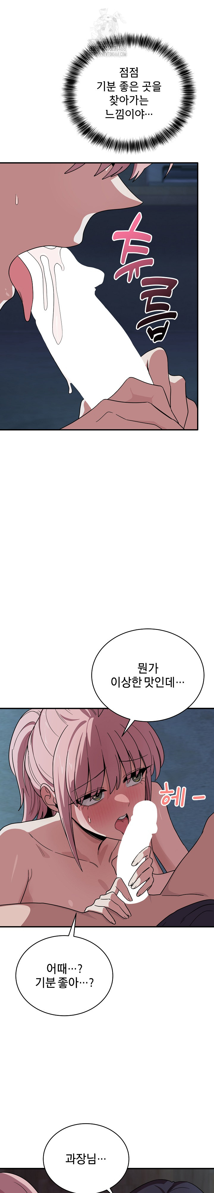 Became a Dog Raw Chapter 16 image 5