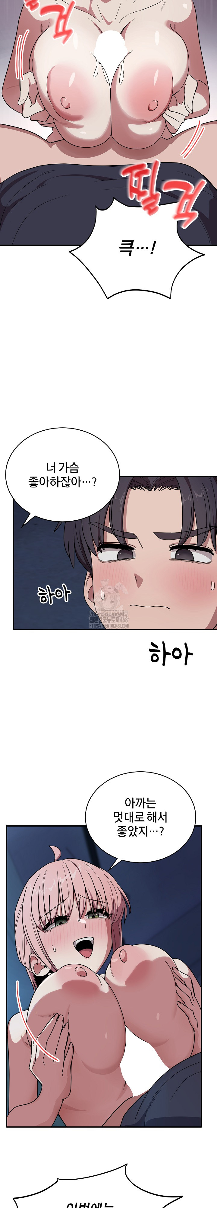 Became a Dog Raw Chapter 16 image 8