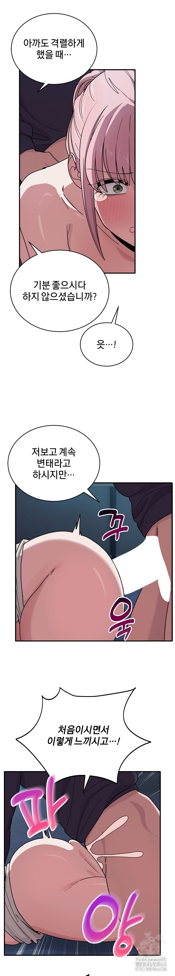 Became a Dog Raw Chapter 17 image 10