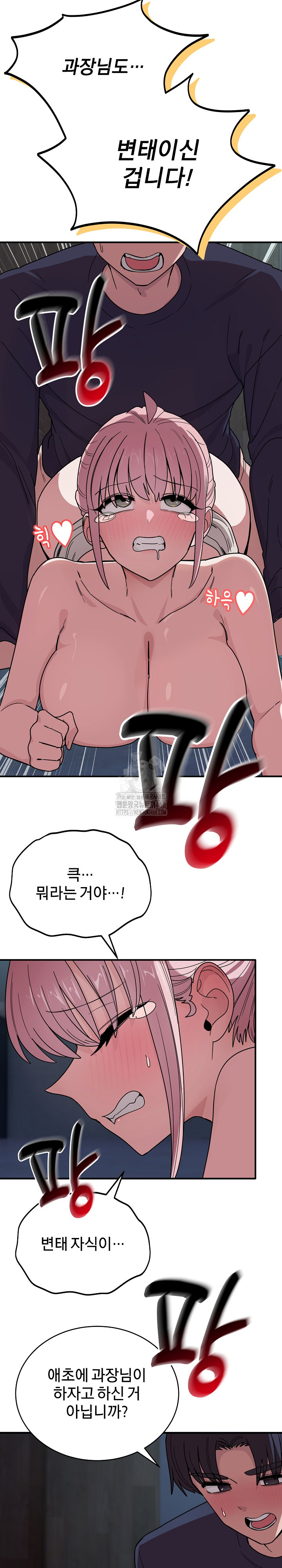 Became a Dog Raw Chapter 17 image 11