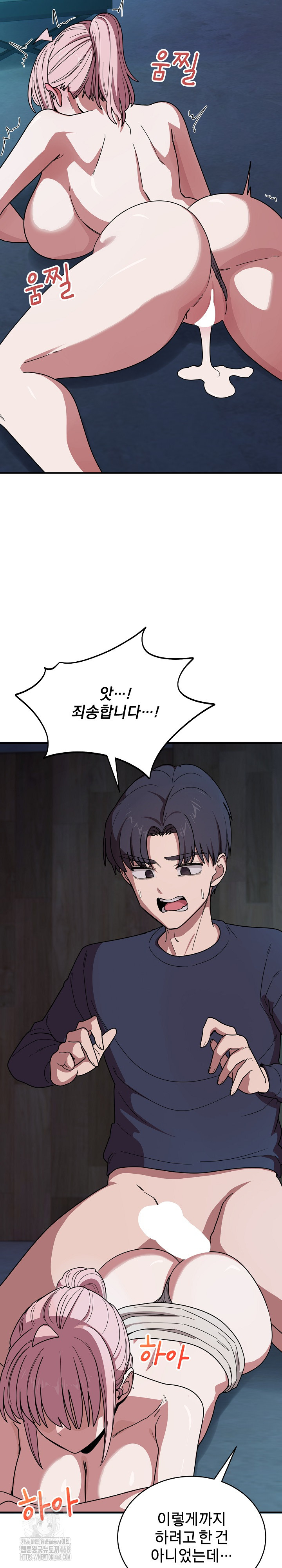 Became a Dog Raw Chapter 17 image 16