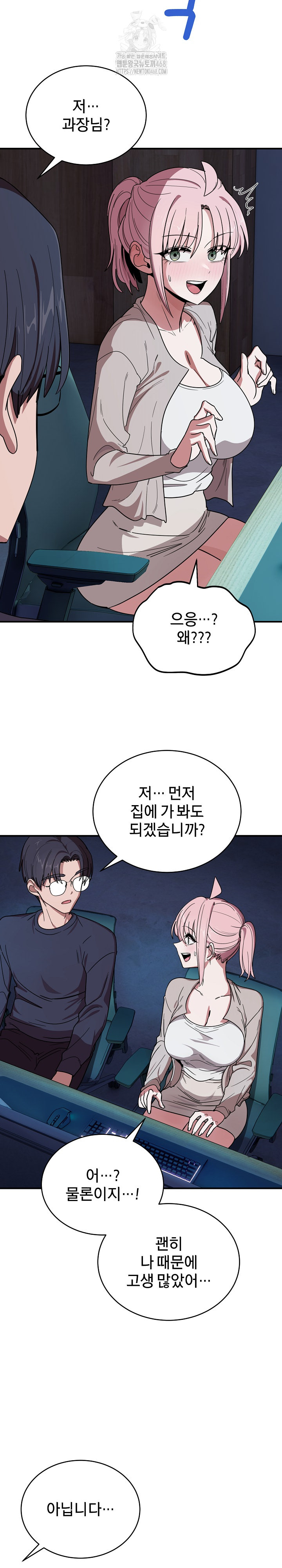 Became a Dog Raw Chapter 17 image 19