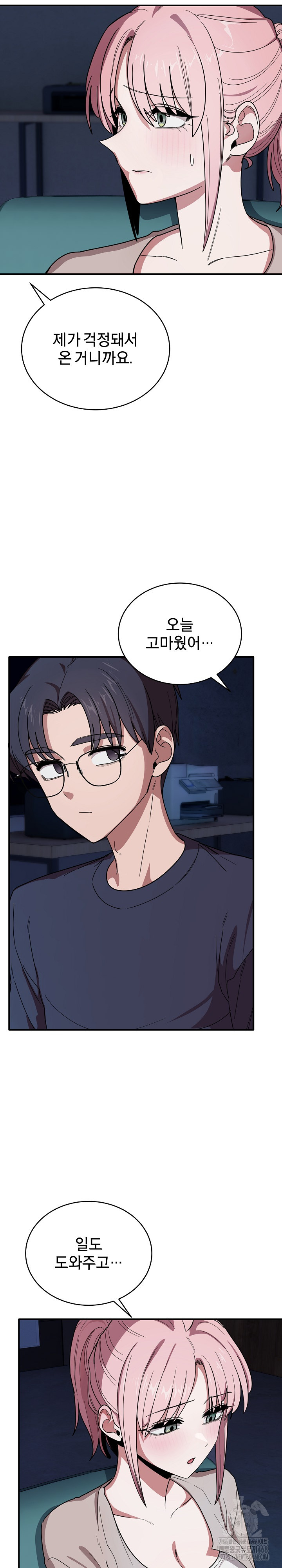 Became a Dog Raw Chapter 17 image 20