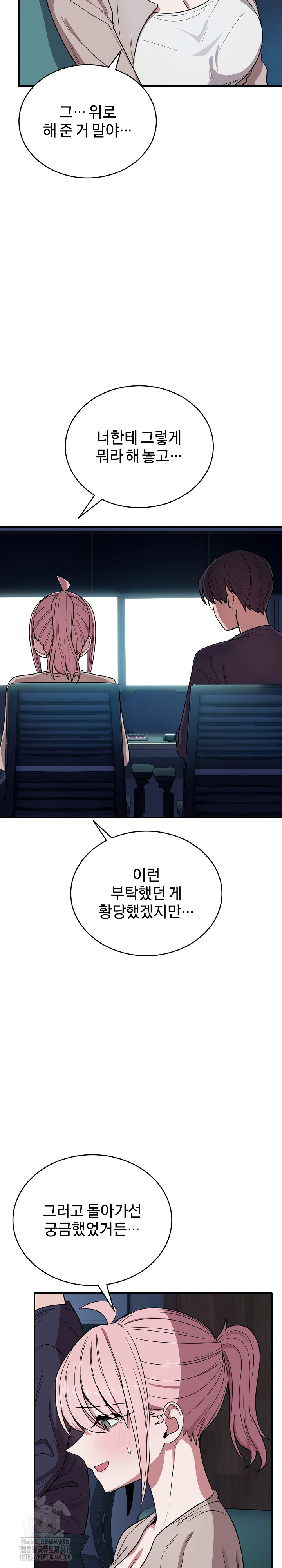 Became a Dog Raw Chapter 17 image 21