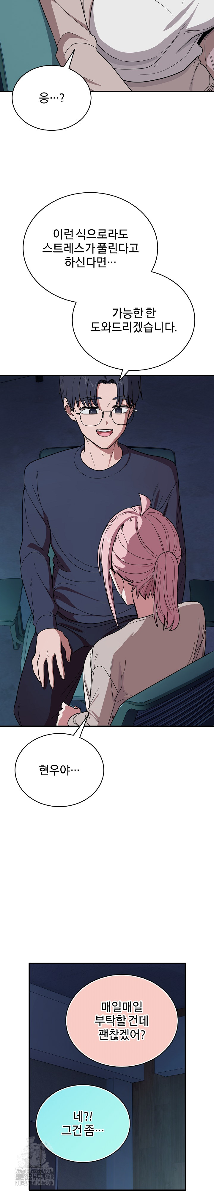 Became a Dog Raw Chapter 17 image 23