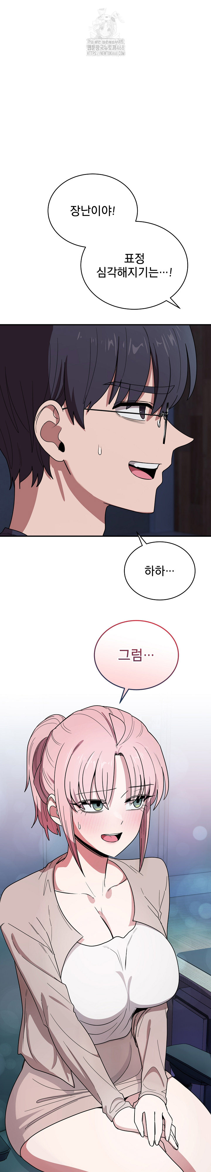 Became a Dog Raw Chapter 17 image 24