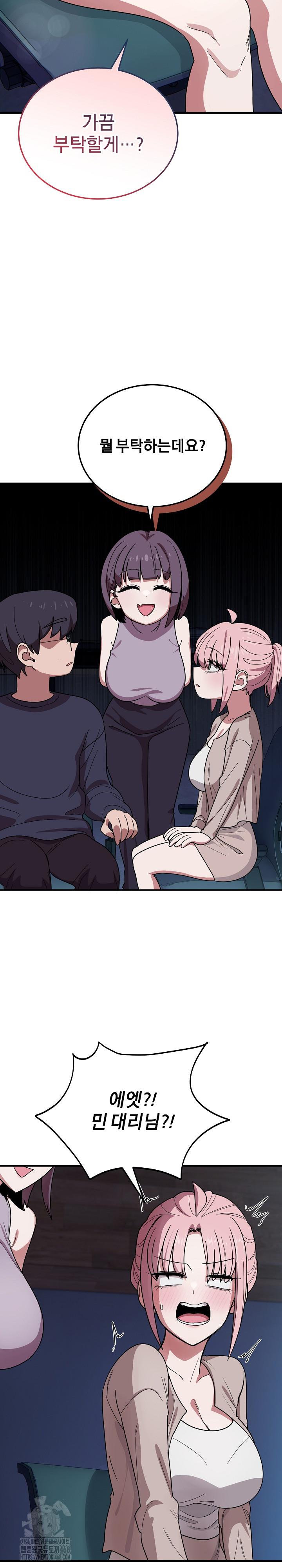 Became a Dog Raw Chapter 17 image 25