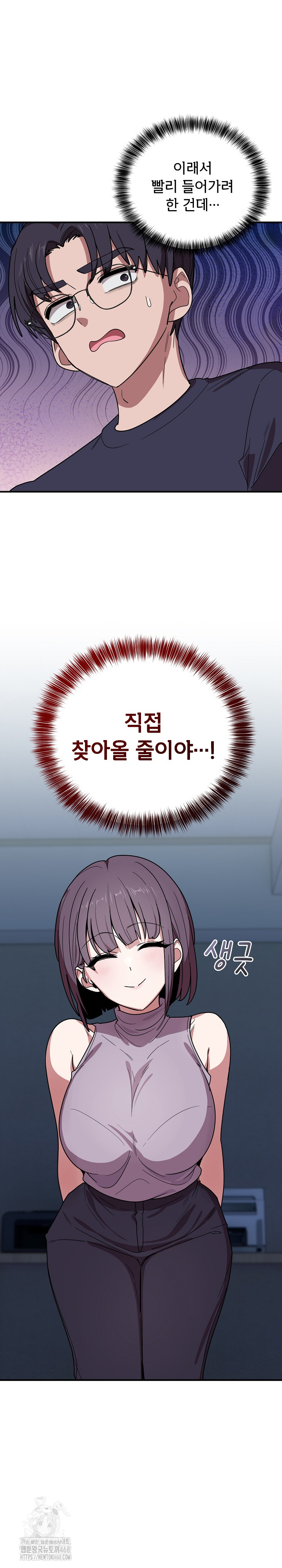 Became a Dog Raw Chapter 17 image 26