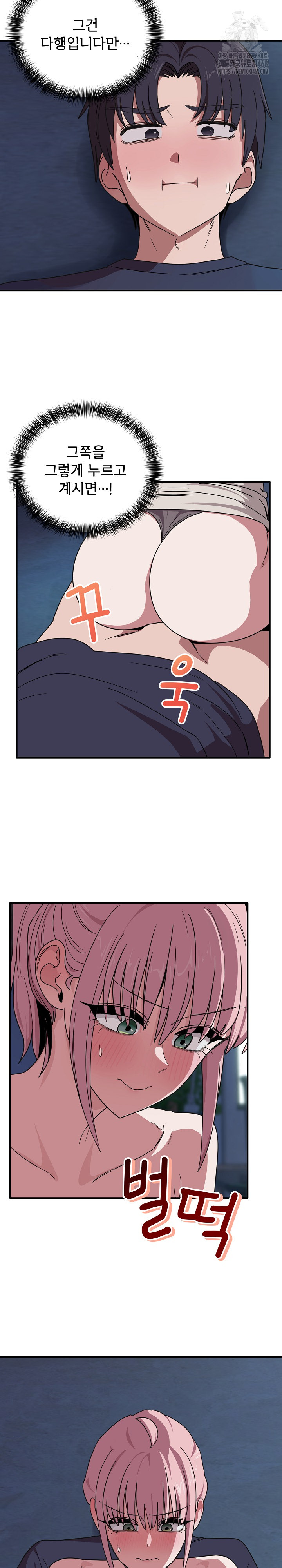 Became a Dog Raw Chapter 17 image 3