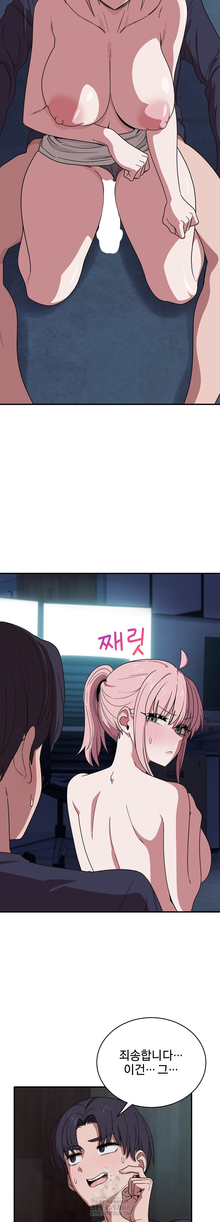 Became a Dog Raw Chapter 17 image 4