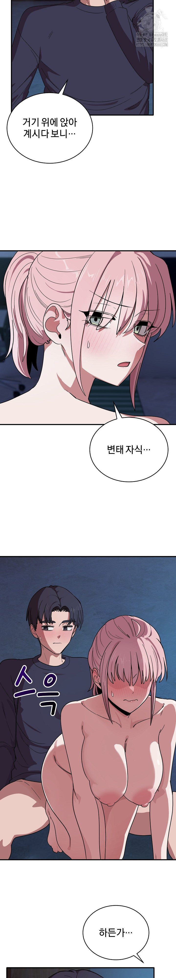 Became a Dog Raw Chapter 17 image 5