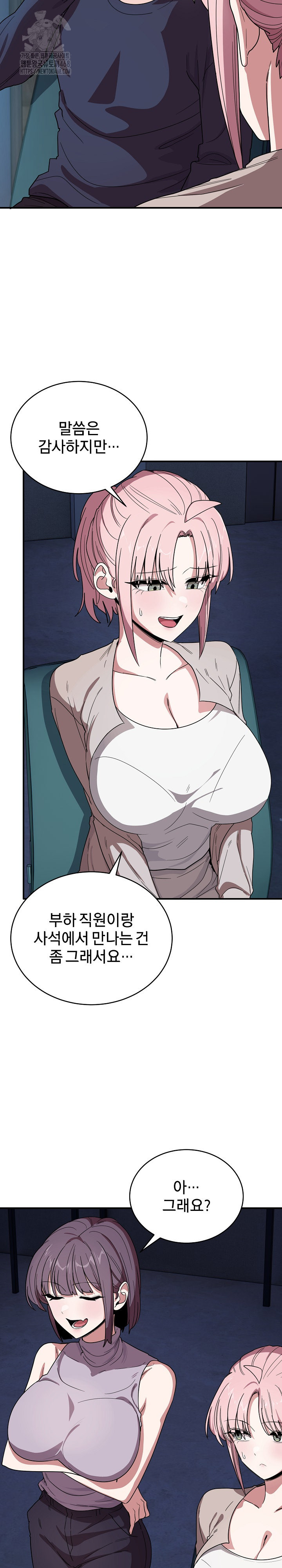 Became a Dog Raw Chapter 18 image 9