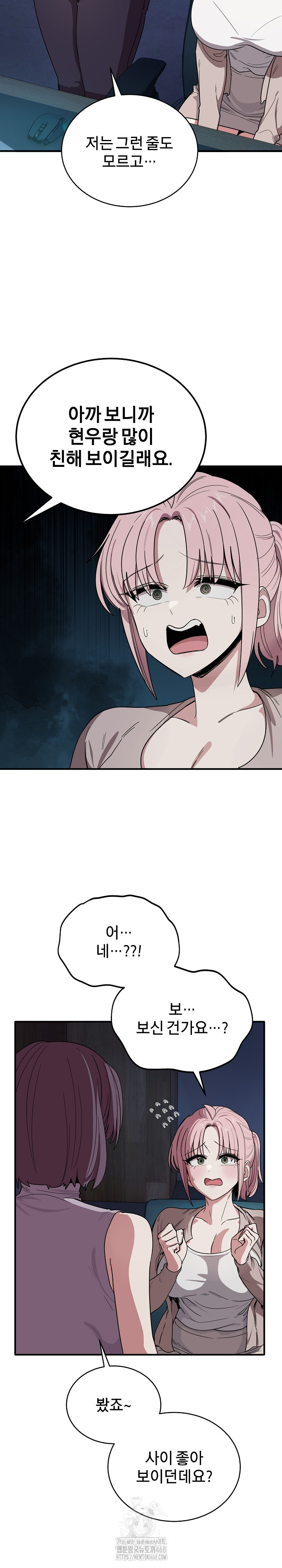 Became a Dog Raw Chapter 18 image 10