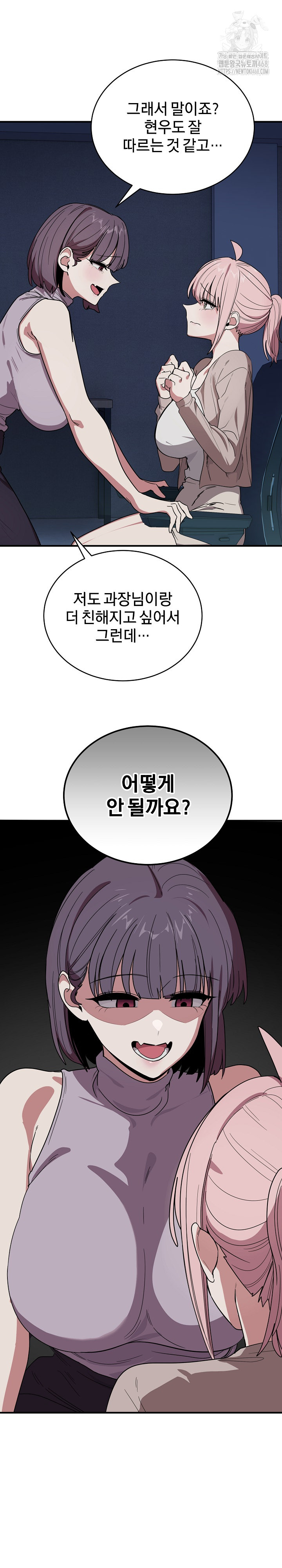 Became a Dog Raw Chapter 18 image 11