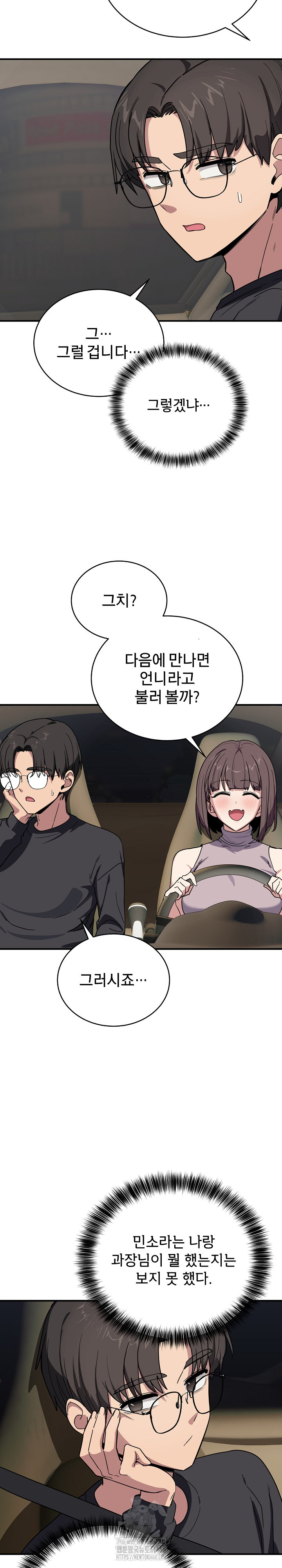 Became a Dog Raw Chapter 18 image 15