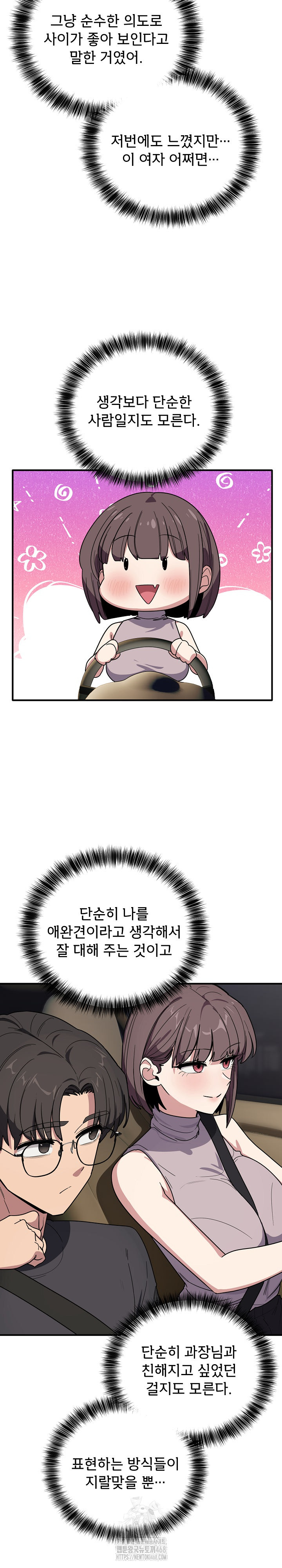 Became a Dog Raw Chapter 18 image 16