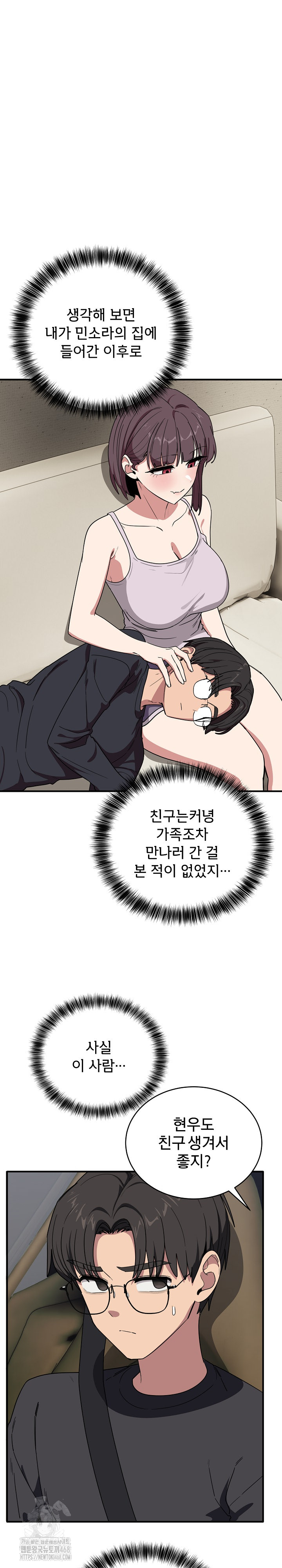 Became a Dog Raw Chapter 18 image 17