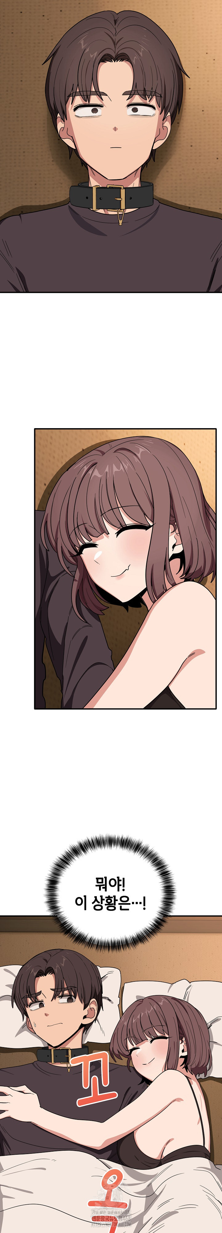Became a Dog Raw Chapter 18 image 19
