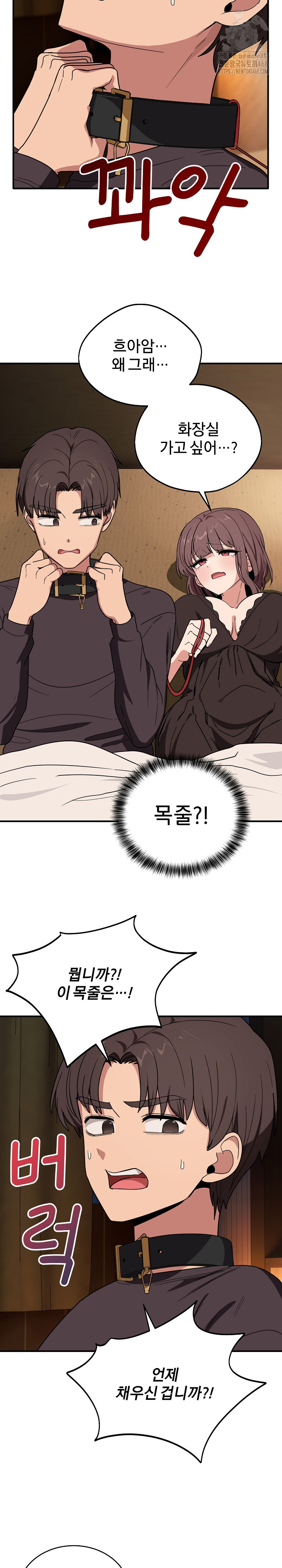 Became a Dog Raw Chapter 18 image 21