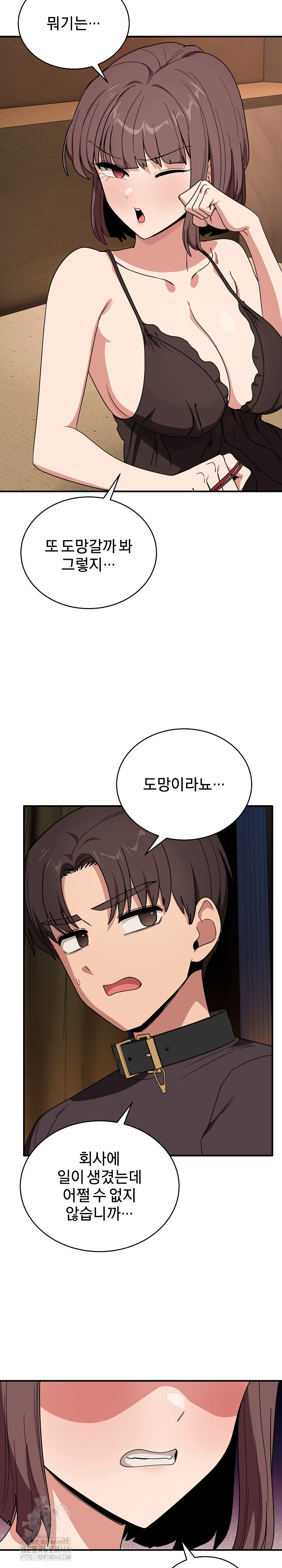 Became a Dog Raw Chapter 18 image 22