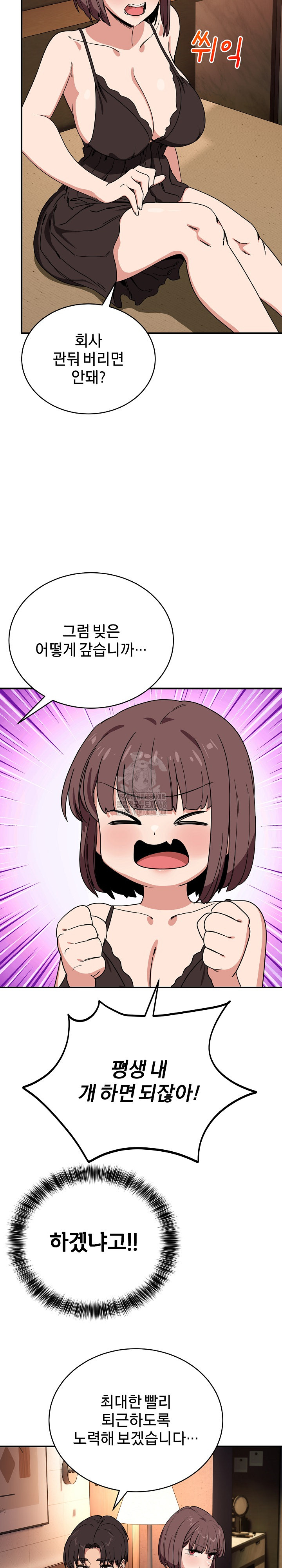 Became a Dog Raw Chapter 18 image 24