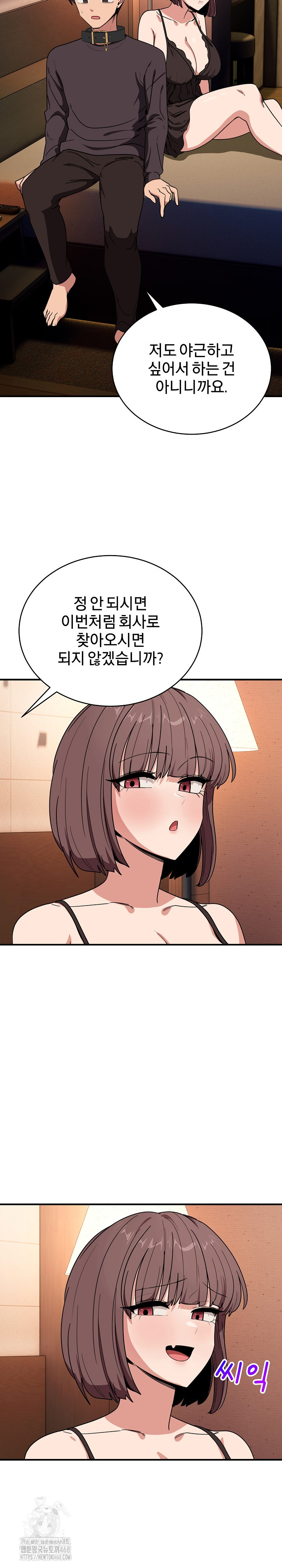 Became a Dog Raw Chapter 18 image 25
