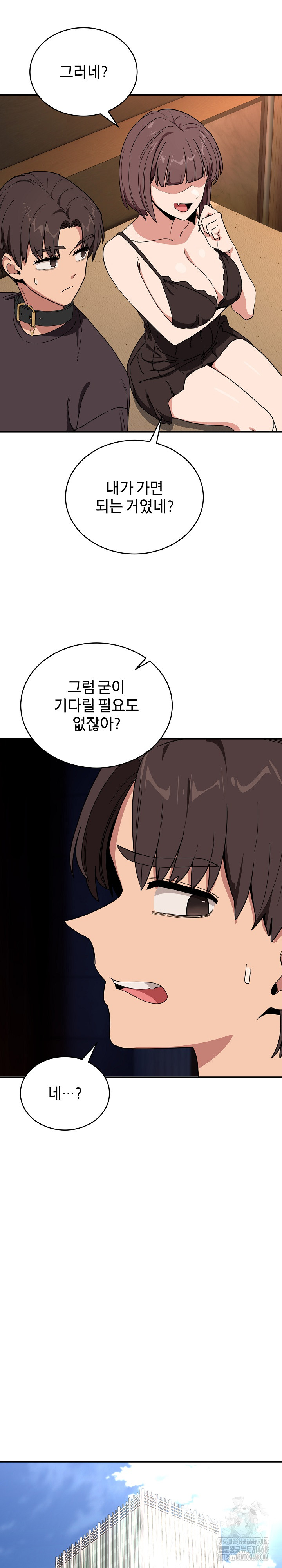 Became a Dog Raw Chapter 18 image 26