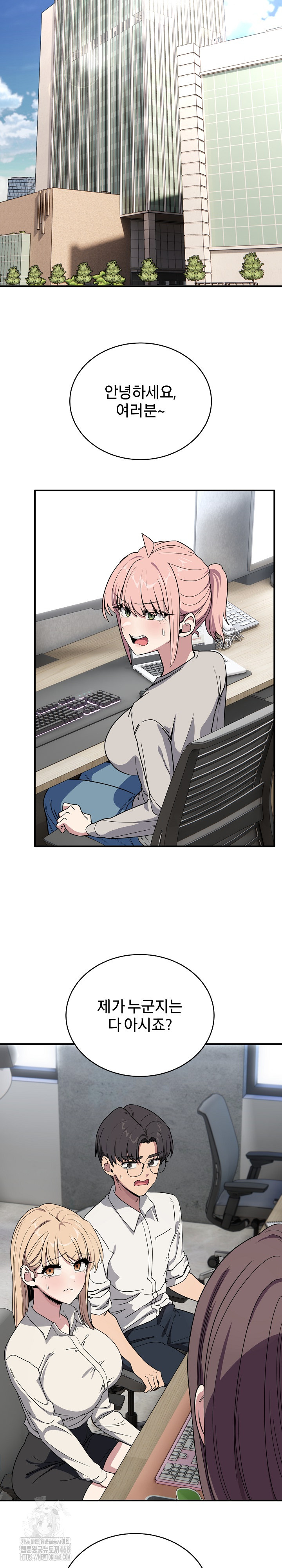 Became a Dog Raw Chapter 18 image 27