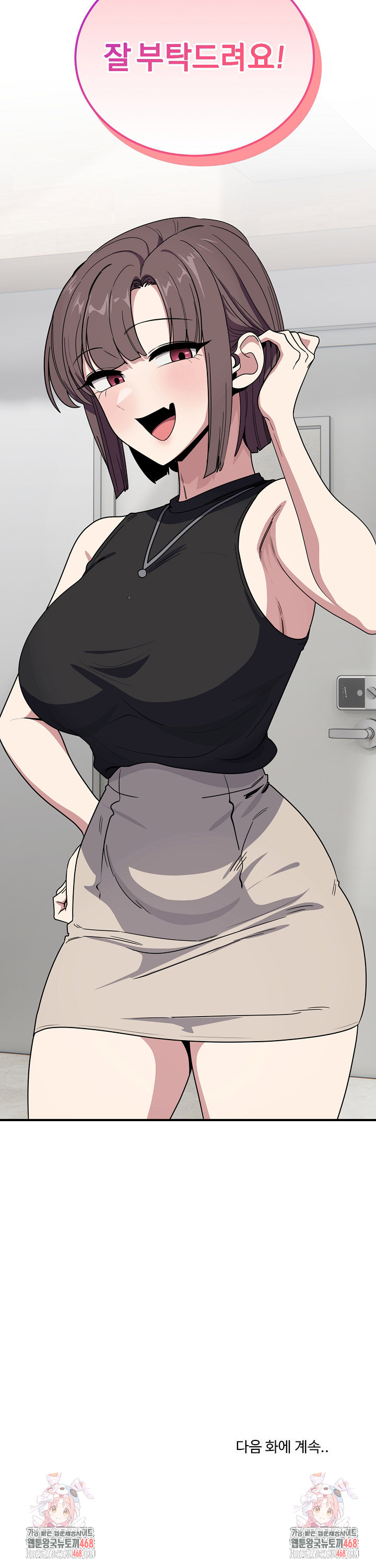 Became a Dog Raw Chapter 18 image 29