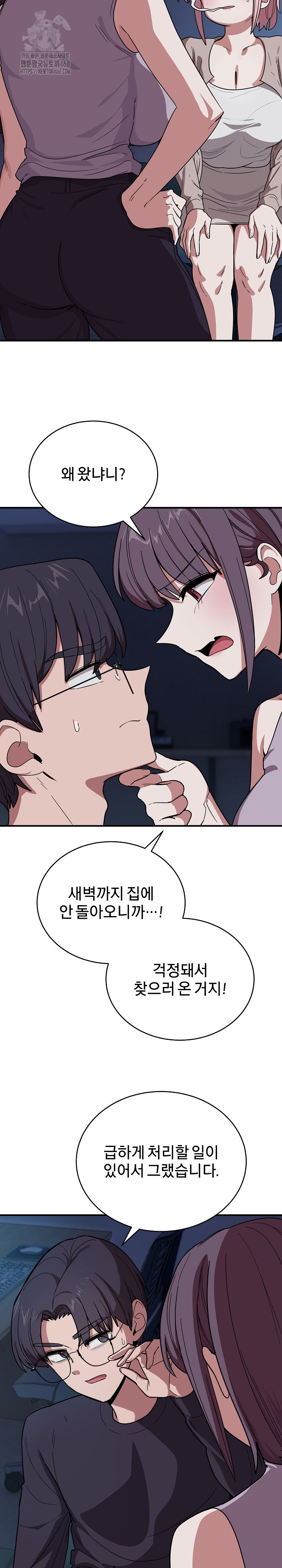 Became a Dog Raw Chapter 18 image 3