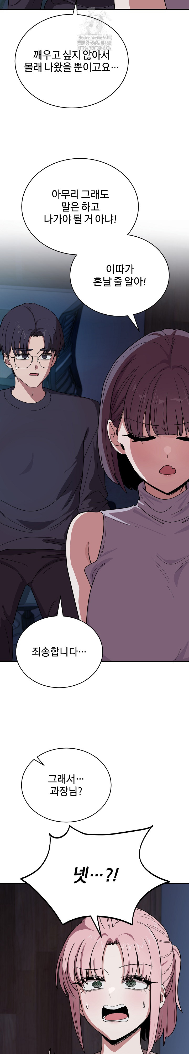 Became a Dog Raw Chapter 18 image 4