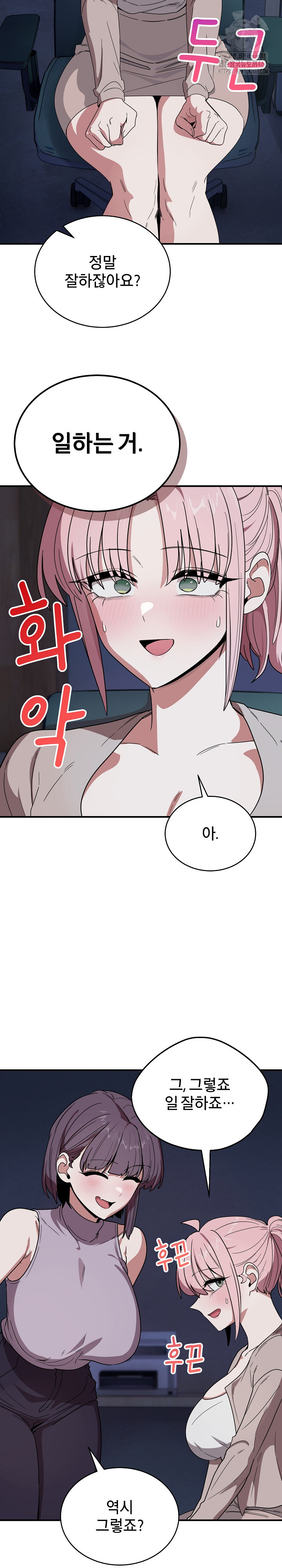Became a Dog Raw Chapter 18 image 6