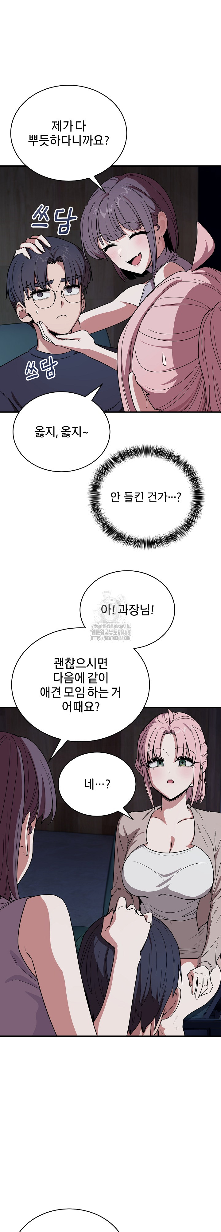 Became a Dog Raw Chapter 18 image 7