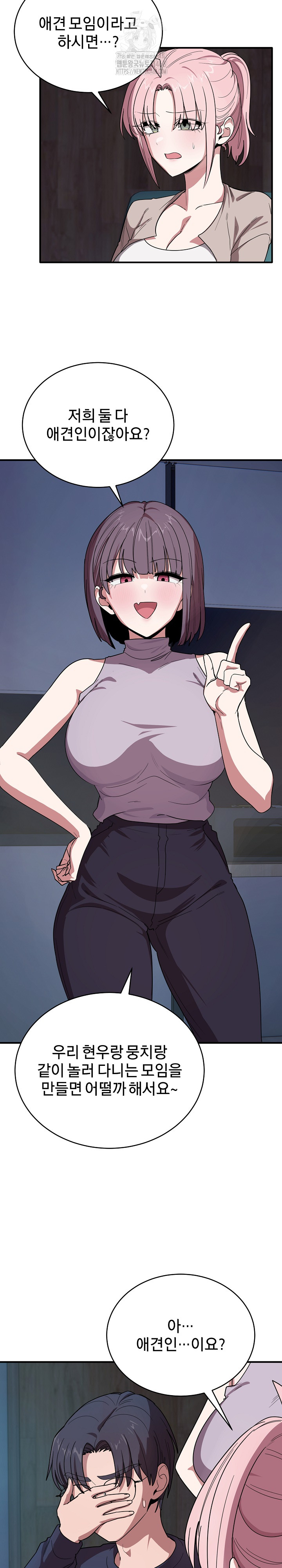 Became a Dog Raw Chapter 18 image 8