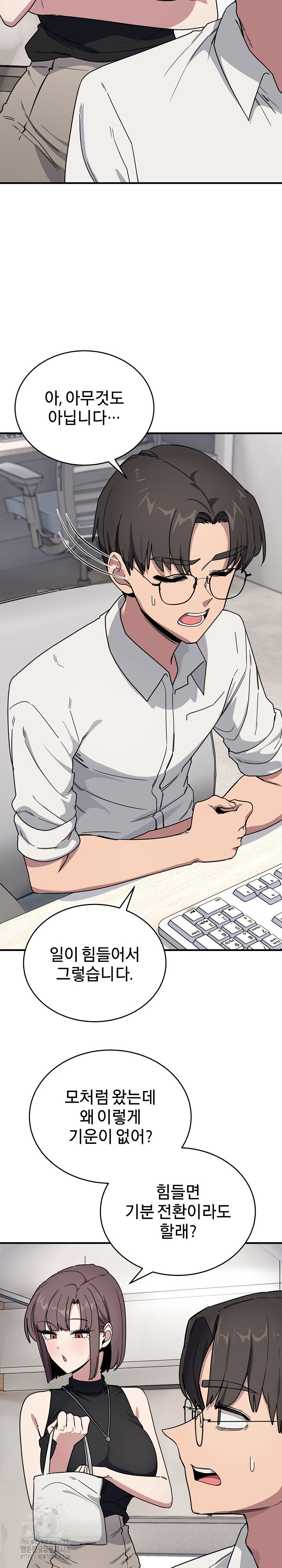 Became a Dog Raw Chapter 19 image 9