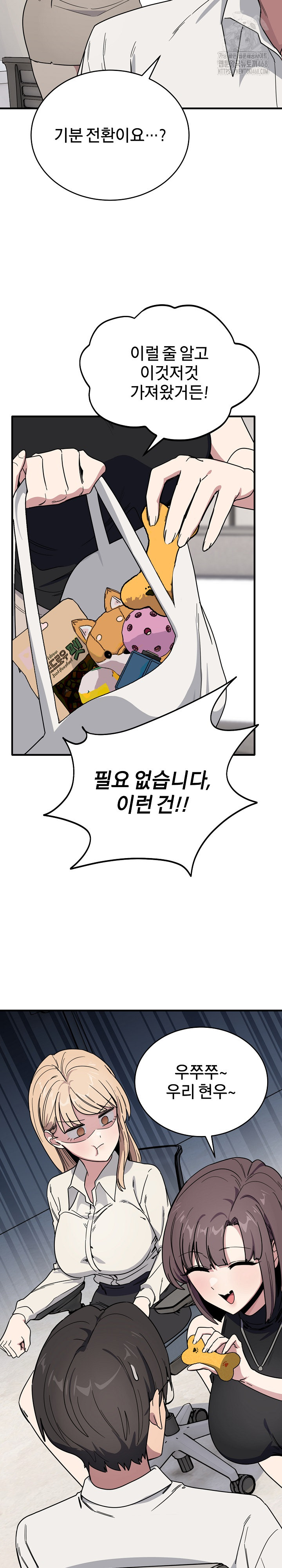 Became a Dog Raw Chapter 19 image 10