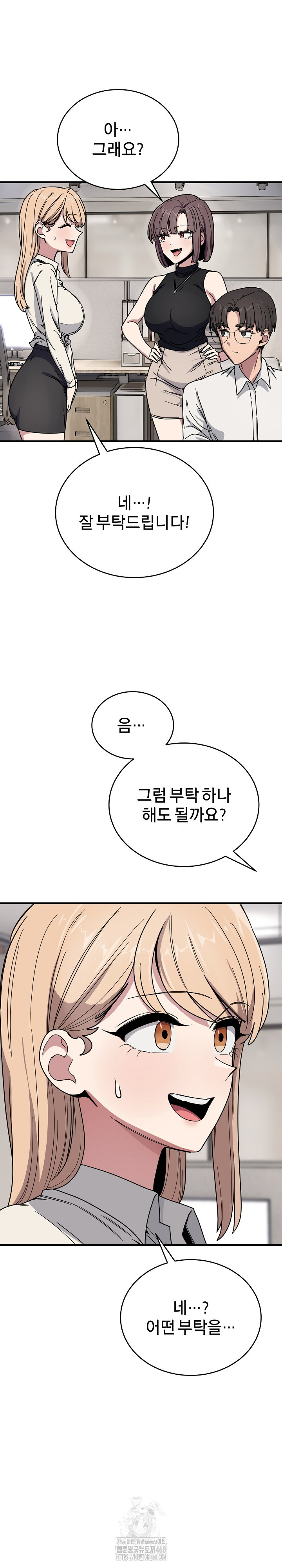 Became a Dog Raw Chapter 19 image 12